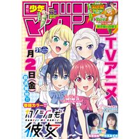 週刊少年マガジン