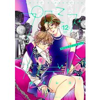 プロミス・シンデレラ 12