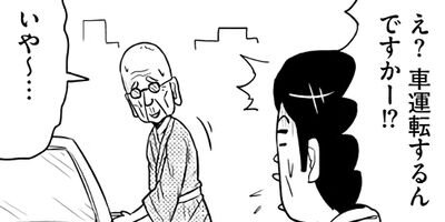 リアル高齢者白書〜元気すぎるぜ!下半身〜 1