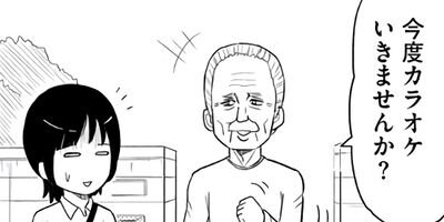 リアル高齢者白書〜元気すぎるぜ!下半身〜 5