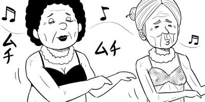 リアル高齢者白書〜元気すぎるぜ!下半身〜 11