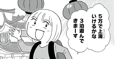 ���ߥ���5���Ǥɤ��������ι�Ԥ�ڤ����Τ����� 11