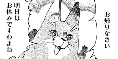 ���ä��ȿ����ޤ����ڤ���������̡���ա� 10