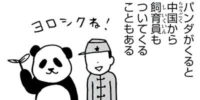 �ð夵�󤬶�����ưʪ��Τʤ������� 13