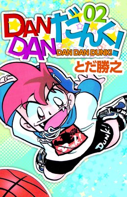 DANDAN���󤯡� 2