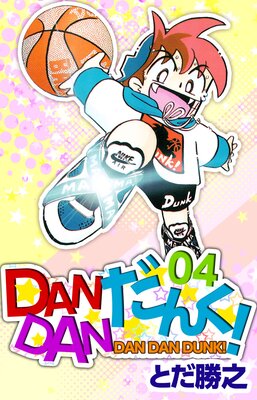 DANDAN���󤯡� 4