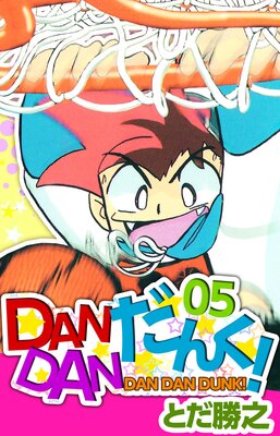 DANDAN���󤯡� 5