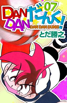 DANDAN���󤯡� 7