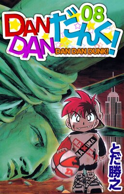 DANDAN���󤯡� 8