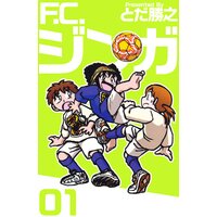 F.C.ジンガ