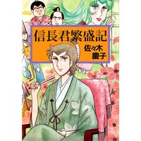 エロティック 怪奇ホラー つきまとう女 羅刹女 佐々木慶子 電子コミックをお得にレンタル Renta