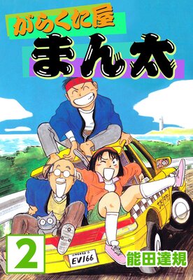 ���餯�����ޤ��� 2