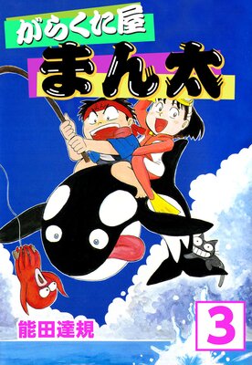 ���餯�����ޤ��� 3