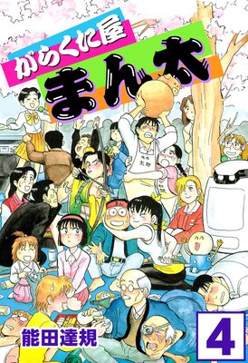 ���餯�����ޤ��� 4