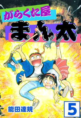 ���餯�����ޤ���