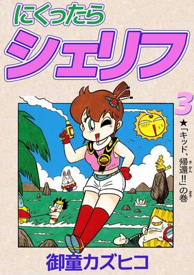 �ˤ��ä��饷����� 3