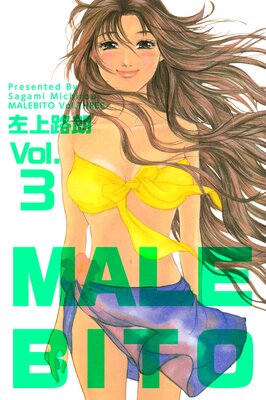 MALEBITO 3
