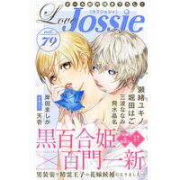 仮 花嫁のやんごとなき事情 離婚できたら一攫千金 兔ろうと 他 電子コミックをお得にレンタル Renta