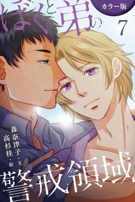 �Υ��顼�ǡϤܤ�����ηٲ��ΰ� 7���Ҳ�����