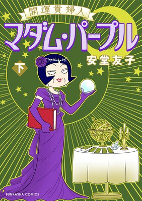 �������ؿ� �ޥ��ࡦ�ѡ��ץ�