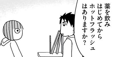 子宮がヤバイことになりました。 筋腫&内膜症&卵巣のう腫闘病記 20