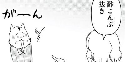 �Ϥ��餱�� �ͤ���Ĺ 2