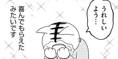 �Ϥ��餱�� �ͤ���Ĺ 6