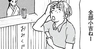 �Ϥ��餱�� �ͤ���Ĺ 23