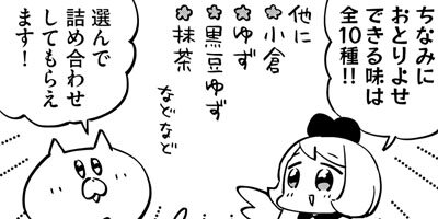 ���Ȥ�褻�äƤ����ʡ� 11