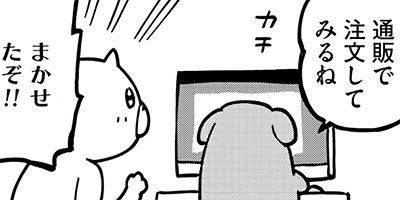 ���Ȥ�褻�äƤ����ʡ� 12