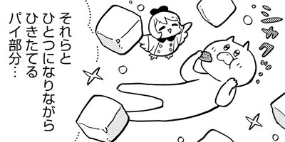 ���Ȥ�褻�äƤ����ʡ� 23