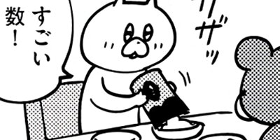 ���Ȥ�褻�äƤ����ʡ� 24