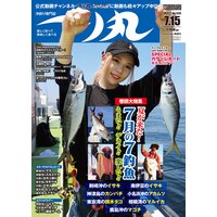 つり丸 2021年 7/15号