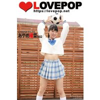LOVEPOP デラックス あやめ陽菜 002