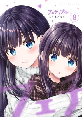 �ե����åץ� 8��