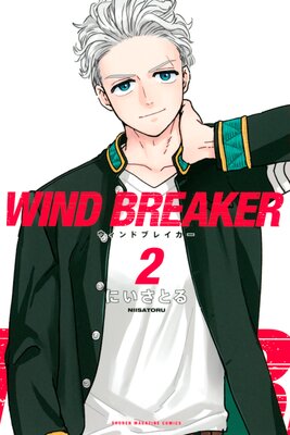 WIND BREAKER 2