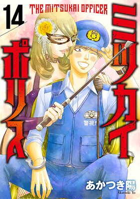 �ߥĥ����ݥꥹ14 ���Υץ饤��