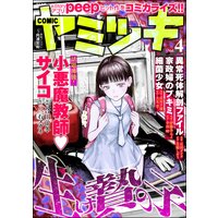 くくりひめ 姫野春 他 電子コミックをお得にレンタル Renta