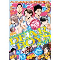 月刊少年マガジン 21年8月号 21年7月6日発売 月刊少年マガジン編集部 電子コミックをお得にレンタル Renta