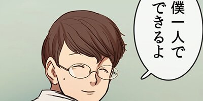 救いたまえ1話【フルカラー】