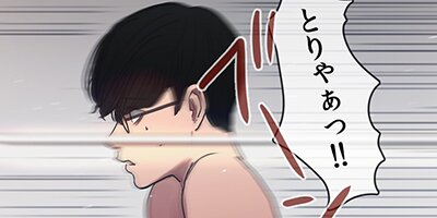 救いたまえ4話【フルカラー】