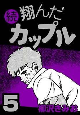 ³ �Ƥ�����åץ�5