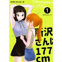 週末なにしにいこう Hitoto 電子コミックをお得にレンタル Renta