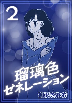 ���������ͥ졼�����2