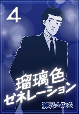 ���������ͥ졼�����4