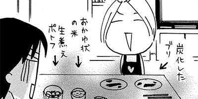 ますます毎日やらかしてます。アスペルガーで、漫画家で 6