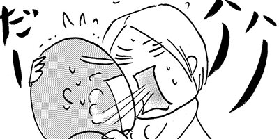 ますます毎日やらかしてます。アスペルガーで、漫画家で 9