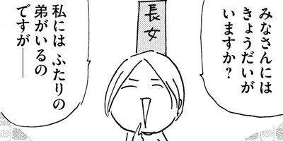 ますます毎日やらかしてます。アスペルガーで、漫画家で 10