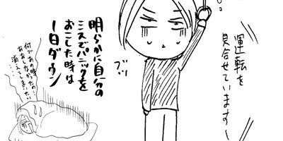 ますます毎日やらかしてます。アスペルガーで、漫画家で 14