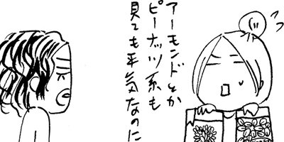 ますます毎日やらかしてます。アスペルガーで、漫画家で 18
